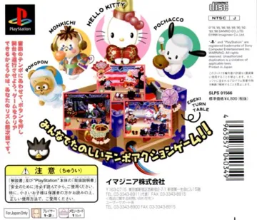 Kitty the Kool! Kabuki de Tanoshiku Odotte Ne!! (JP) box cover back